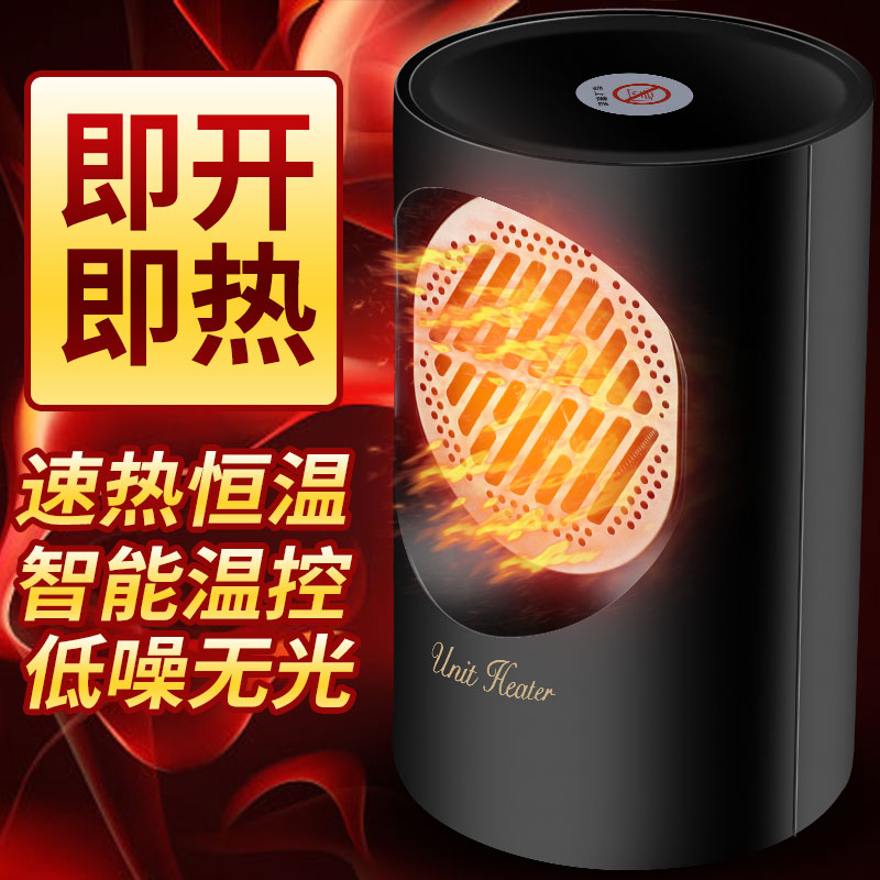 25元! 暖风机小型速热台式家用便捷电暖气电热扇-2