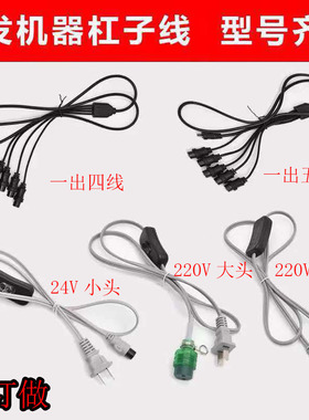 热烫机数码杠子连接线大小头开关