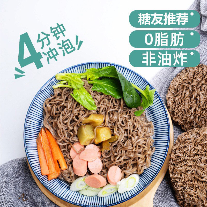 荞麦面条糖尿人粗粮主食糖人友控食物无糖尿饼专用零食品旗舰店