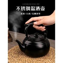 Special Yellow Wine Pot home Stainless Steel Boiled Flower Carving Liquor Rice Wine Hot Wine Pot Hot Wine Pot Old Vintage Wine God