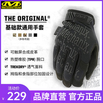 American Mechanix Super Technician Shooting Protection Classic OUTDOOR JEDI Tactical Gloves all refer to MG