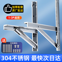 Air Conditioning Outdoor machine bracket Sub-304 stainless steel hanging frame suitable for Glimelight 3p Haier 2p Xiaomi GM 1 5