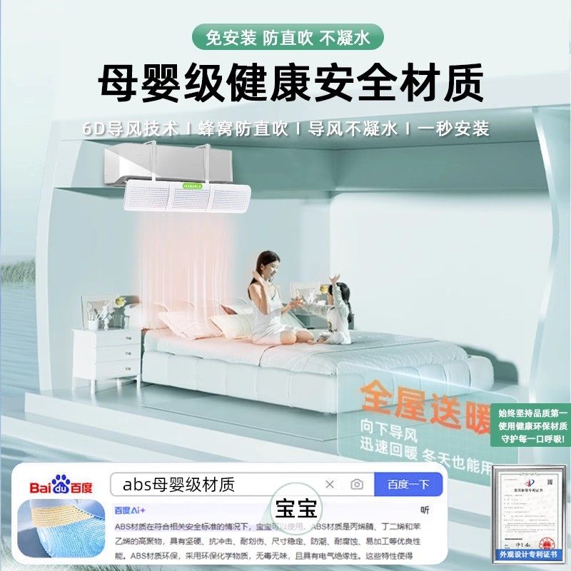 空调挡风板防直吹坐月子导流暖风管罩壁挂式通用冷气转移导风神器,淘宝优惠券,粉丝福利购,淘宝优惠卷