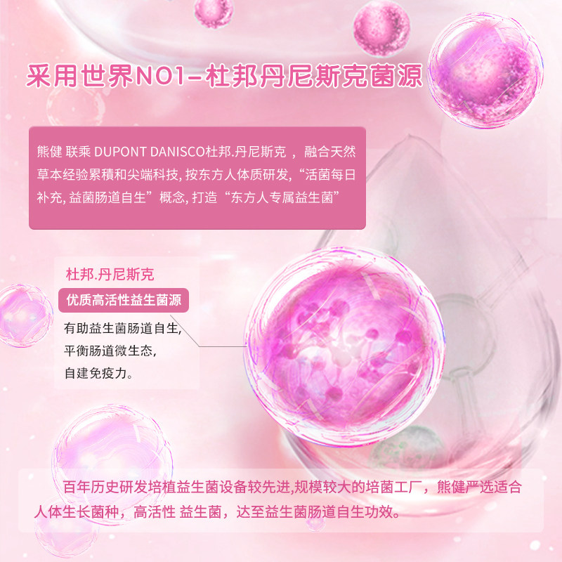 heaku熊健b3益生菌膳食蠕动益生元 熊健益生菌保健食品益生菌