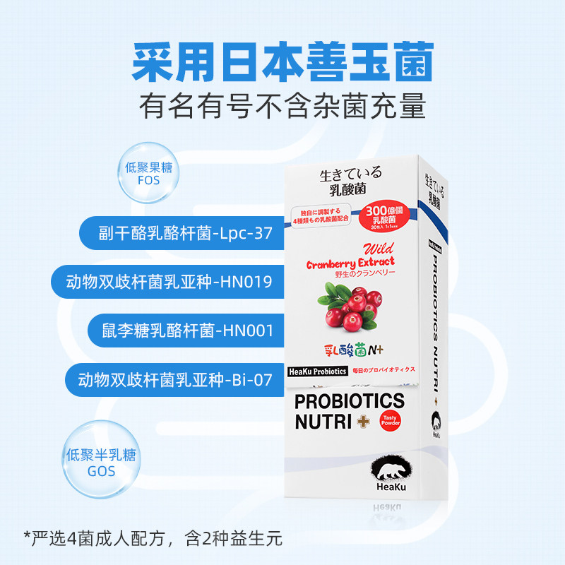  熊健益生菌保健食品益生菌