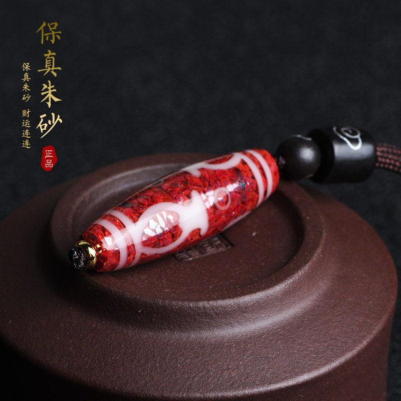 正品朱砂至纯天珠男女挂件辟挂坠 代盛项坠/吊坠