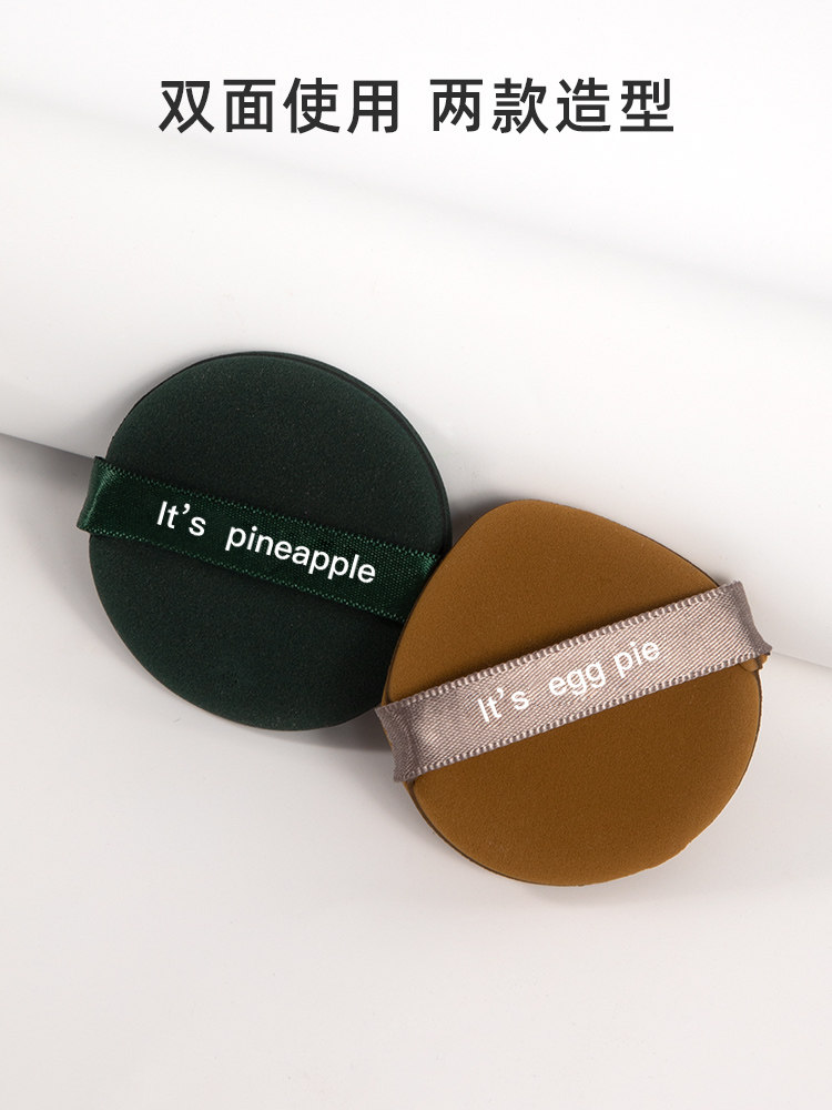 妖制菠萝派气垫粉扑透气皮面蛋黄派美妆蛋超软海绵粉底液干湿两用,淘宝优惠券,粉丝福利购,淘宝优惠卷