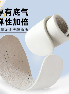 牛皮乳胶鞋垫梦驮祥透气减震