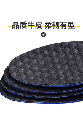 加厚牛皮软底舒适除臭鞋垫运动减