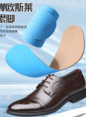 头层皮鞋垫梦驮祥薄款吸汗