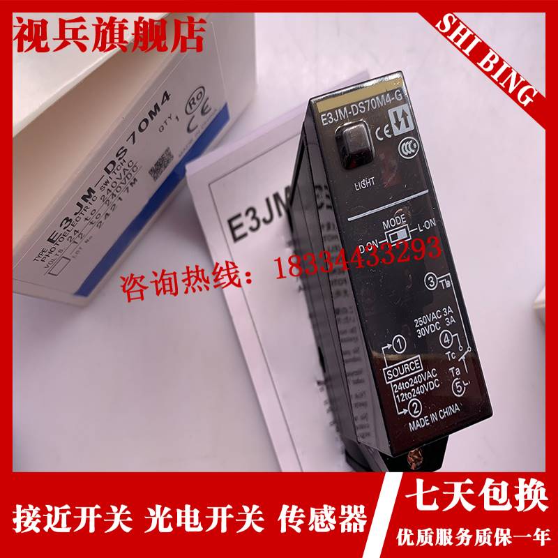 全新漫反射光电开关 E3JM-DS70M4 E3JM-DS70M4-G传感器-图0