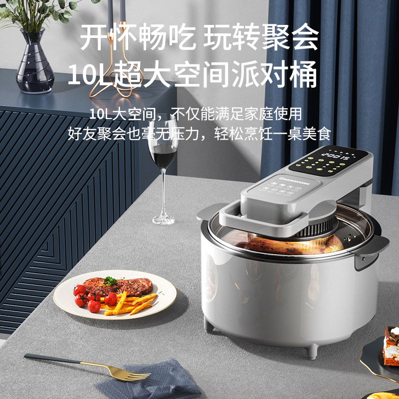  长虹万穗空气炸锅