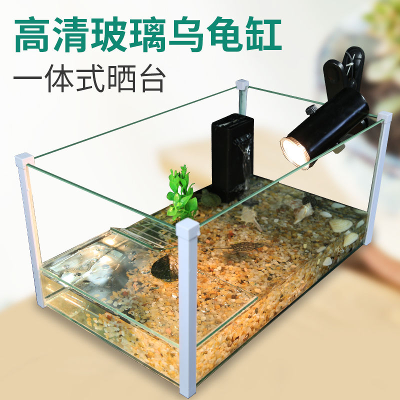 玻璃带晒台乌龟缸水陆缸鱼缸龟鱼小型居家混养玻璃龟缸金鱼缸龟盆 - 图0