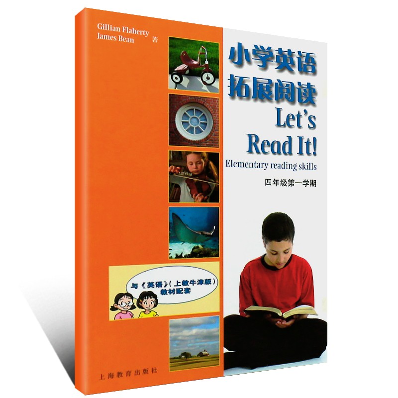 正版小学英语拓展阅读一二三四五六年级上下册123456ab上海教育社小学生英语课外教辅学习资料附音频听听力英语拓展阅读课本-图3