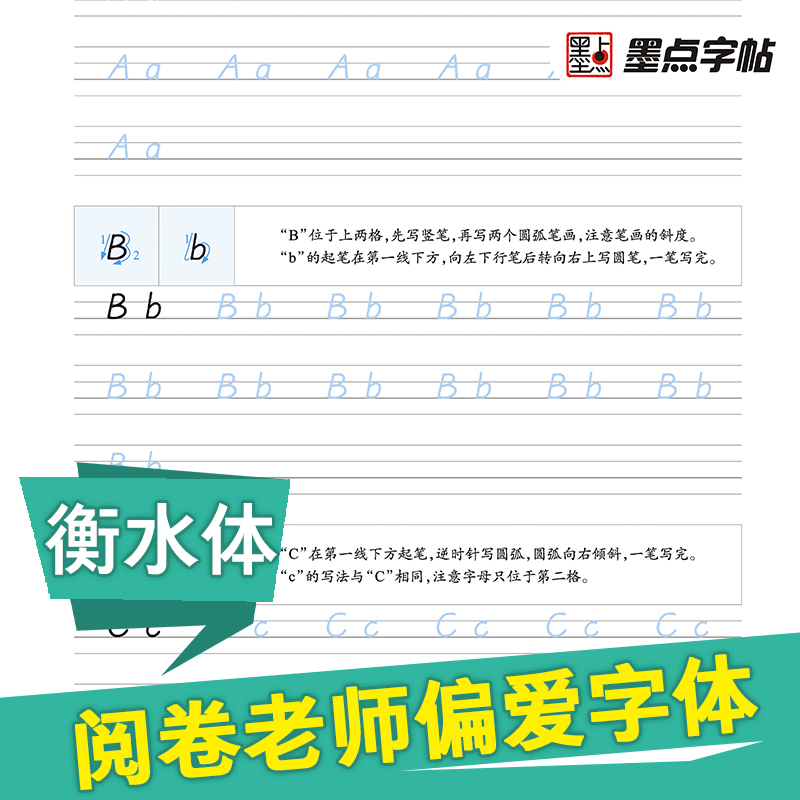 墨点字帖 衡水体手写英语字帖基础训练实战美文手写印刷体临摹衡水中学英语字帖 高中生初中生大学生意大利斜体练字帖 - 图1