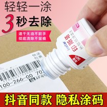 Hot Sensitive Paper Coating Modified Liquid Confidential Express Single Information Coated Pen Express Single Special