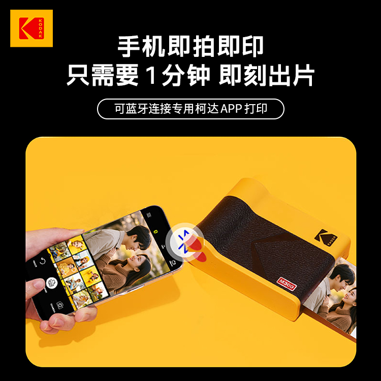 【国补】KODAK/柯达 Mini 3 Era(含8张相纸) 4PASS热升华 方形 口袋便携手机照片打印机 生日闺蜜女朋友礼物 - 图1