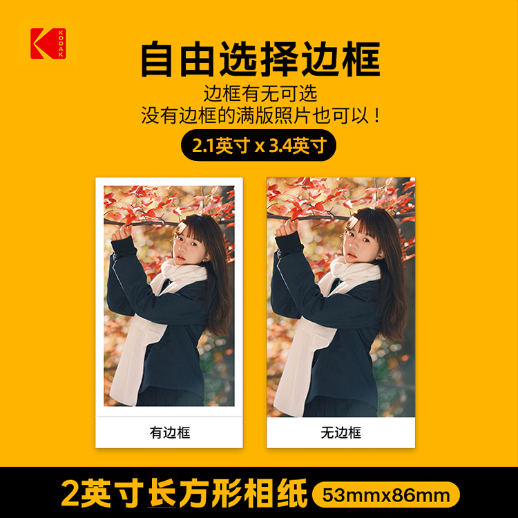 【天猫榜单】KODAK/柯达 Mini 2 Retro(含8张相纸) 4PASS热升华 2英寸口袋便携手机照片打印机生日女朋友礼物 - 图2