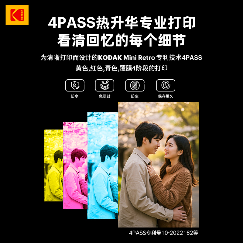 【天猫榜单】KODAK/柯达 Mini 2 Retro(含8张相纸) 4PASS热升华 2英寸口袋便携手机照片打印机生日女朋友礼物 - 图3