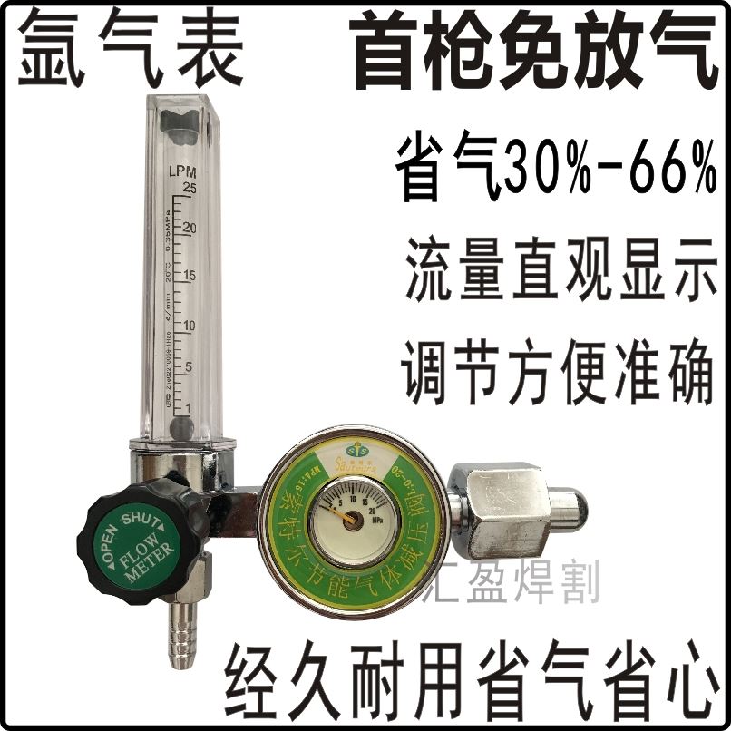 索特尔氩气表氩弧焊节能减压阀二氧化碳混合气表省气王防摔氩气表-图2