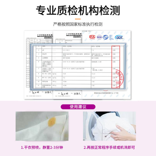 无限极帮得佳衣物顽渍预洁剂预洗衣液500g官方正品非旗舰专柜店 - 图2