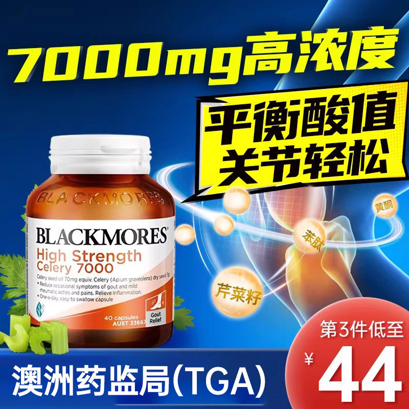 澳佳宝芹菜籽胶囊高浓度尿7000mg西芹籽精华进口正品旗舰店保健品