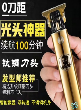 德国精工水洗电动理发器光头静音