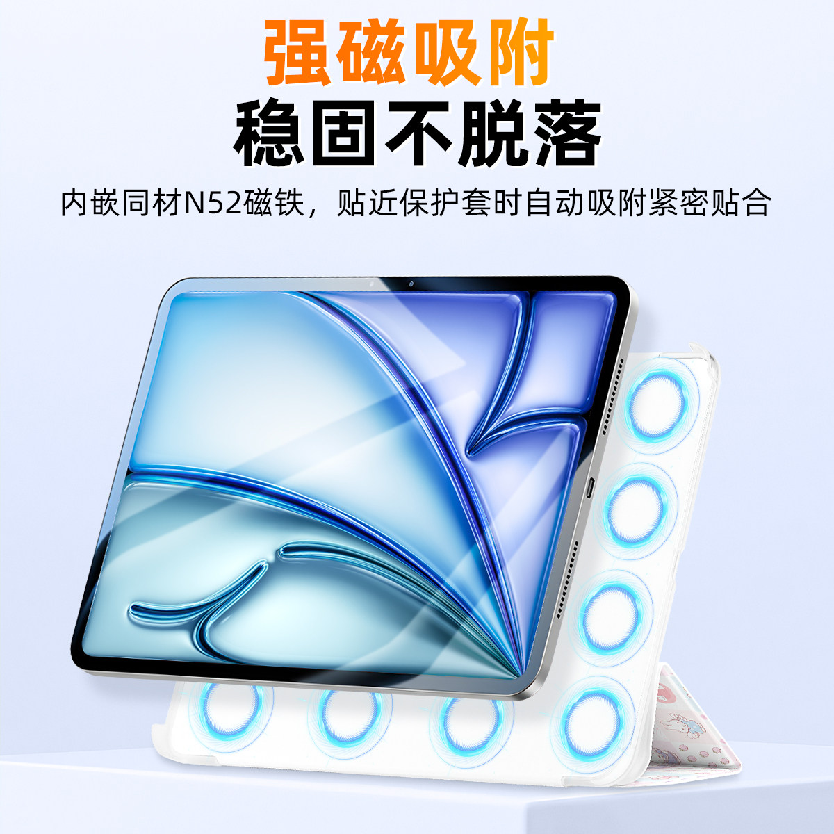 兴菲四角防撞双面夹彩绘磁吸3代Y折保护壳适用苹果11英寸2025新款iPadair7代10.9平板air6搭扣防摔弯小小米菲,淘宝优惠券,粉丝福利购,淘宝优惠卷