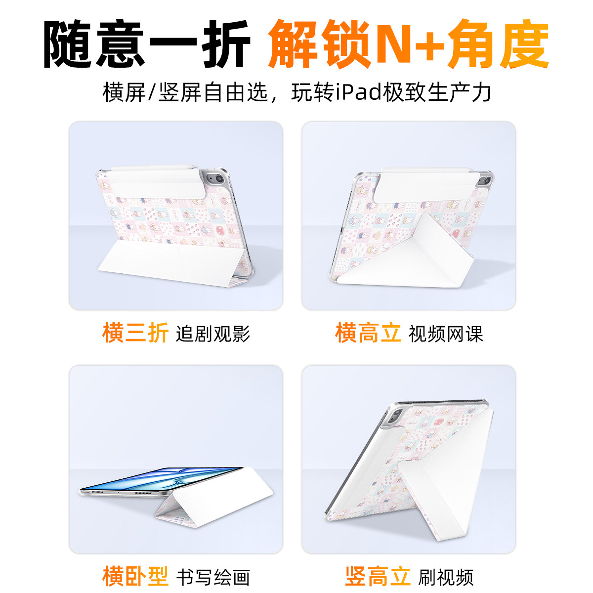 兴菲四角防撞双面夹彩绘磁吸3代Y折保护壳适用苹果11英寸2025新款iPadair7代10.9平板air6搭扣防摔弯小小米菲,淘宝优惠券,粉丝福利购,淘宝优惠卷