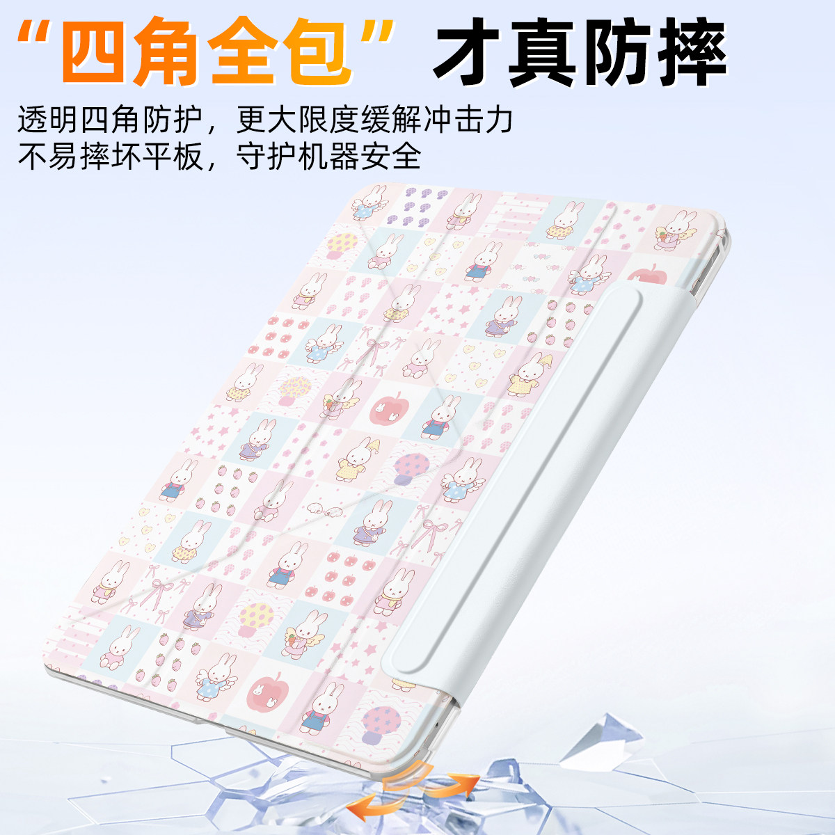 兴菲四角防撞双面夹彩绘磁吸3代Y折保护壳适用苹果11英寸2025新款iPadair7代10.9平板air6搭扣防摔弯小小米菲,淘宝优惠券,粉丝福利购,淘宝优惠卷