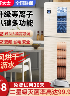 宝厨好太太消毒碗柜家用