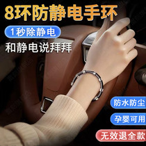 German antistatic autumn and winter bracelet for men and women in winter anti-static human body to remove electrostatic deviner release elimination rope