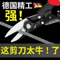 Special scissor theorizer light steel keel multifunctional aviation for German imported iron-sheared industrial sheared iron