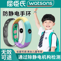 Japan Antistatic Hand Ring Winter Children Wireless Human Static Electricity Eliminator Antistatic removal of electrostatic deities