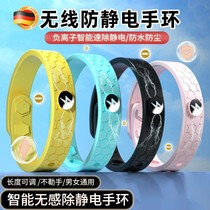 German Antistatic Hand Ring Autumn Winter Bracelet Ladies Man Human Body Static Relewer Winter Static Rope