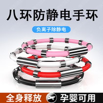 Japan Antistatic Hand Ring Autumn Winter Mens Body Electrostatic Releaters Winter Wireless Electrostatic Rope Canceller