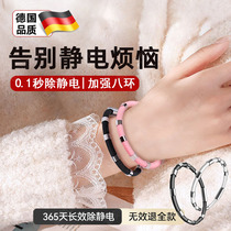 German antistatic autumn and winter bracelet male and female winter human electrostatic releaters anti-removal electrostatic seminarizer children