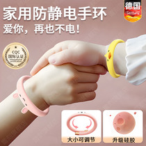 Germany antistatic autumn winter bracelet Winter children anti-removal electrostatic deities Mens body electrostatic releaters