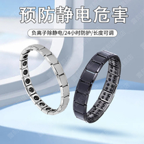 Japan antistatic hand ring autumn and winter wireless winter children go to static theorizer wireless human body liberator bracelet