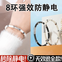 Japan antistatic hand ring autumn winter male and female winter wireless anti-removal electrostatic dethezer Arrestor Bracelet