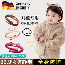 Germany antistatic autumn and winter bracelet children winter removal electrostatic deities men and women human electrostatic releaters movement