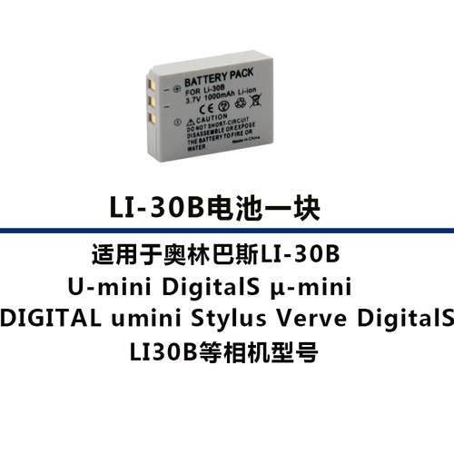 适用于奥林巴斯CCD照相机电池充电器LI-10B LI-12B LI-40B LI-42B LI-50B LI-60B LI-70B LI-80B LI-90B LI92 - 图2