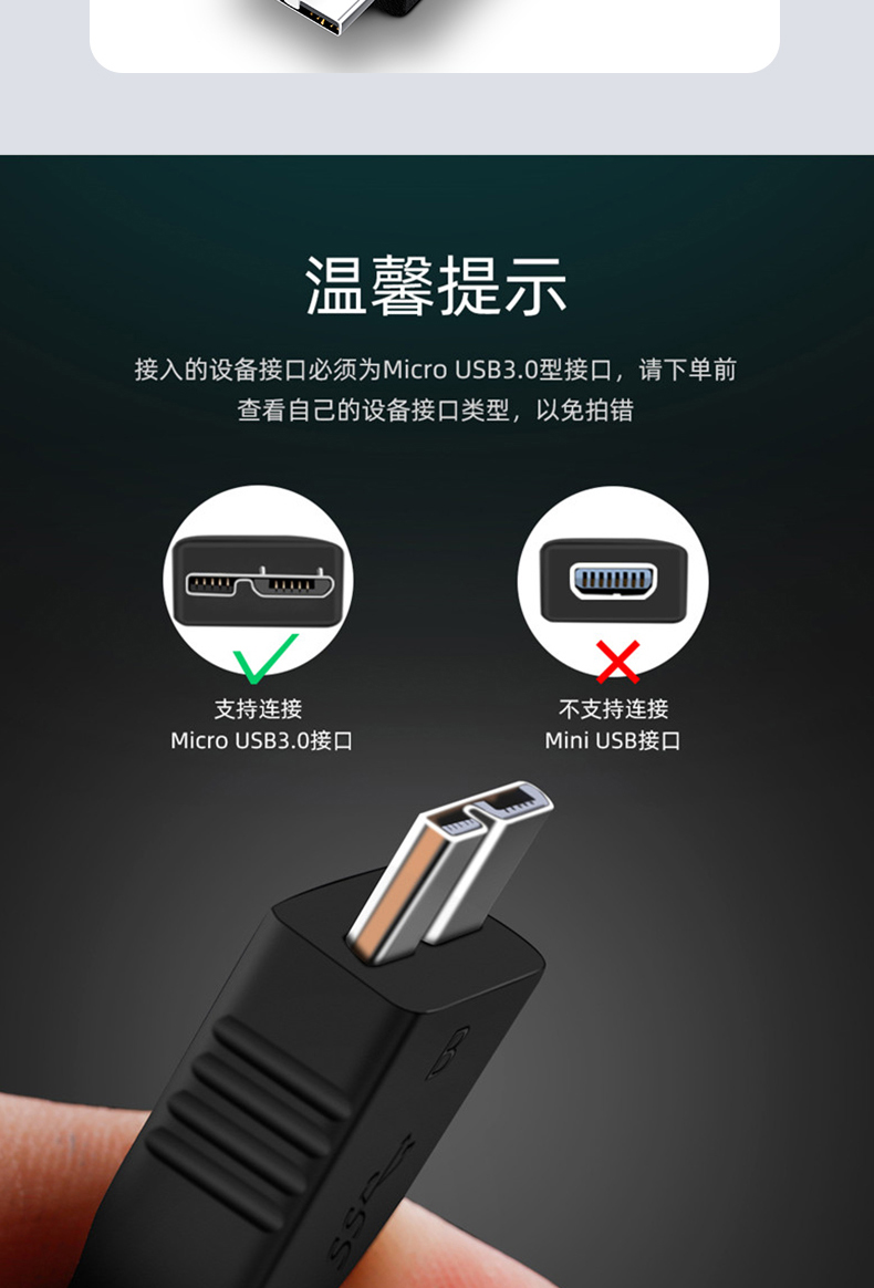 适用于Seagate希捷移动硬盘数据线USB3.0传输线 500G 1TB 2TB 3T 4T 5T新睿品小黑睿翼 2.5寸USB3.0连接线-图3