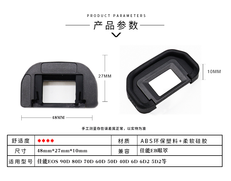 适用佳能EB眼罩取景器目镜罩6D2 6D 5D2 mark II 5DII 6DII 70D 60D 80D 90D单反相机配件5D 40D 50D护目镜-图2