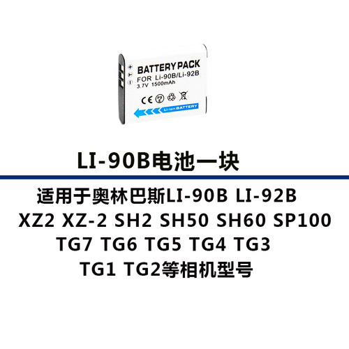 适用于奥林巴斯CCD照相机电池充电器LI-10B LI-12B LI-40B LI-42B LI-50B LI-60B LI-70B LI-80B LI-90B LI92 - 图1