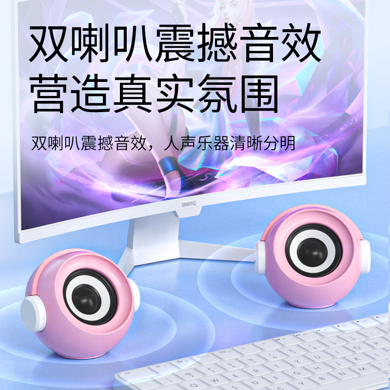 电脑音响台式有线家用小音箱蓝牙迷你电竞扬声器低音炮喇叭音质