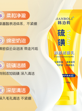 硫磺洁面乳男女士控油深层清洁洗面奶保湿温和不刺激清洁毛孔学生
