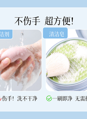 洗刷皂化妆刷粉底刷清洗