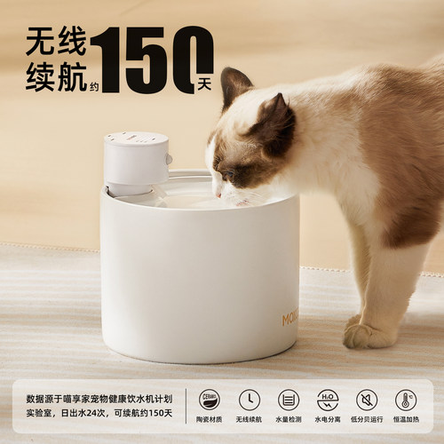喵享家第五代宠物自动陶瓷猫咪饮水机恒温流动水不插电无线饮水机 - 图1