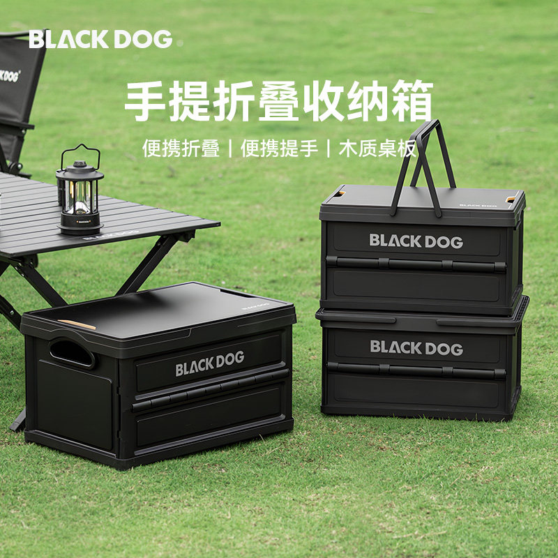 BLACKDOG黑狗露营收纳箱车载野营储物箱户外多功能折叠收纳箱子,淘宝优惠券,粉丝福利购,淘宝优惠卷
